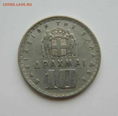 Греция 10 драхм 1959 г. 07.04.22 - DSCN4154.JPG