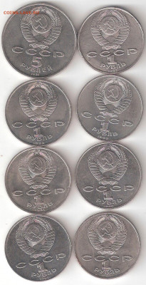 Юбилейные монеты СССР 8 монет UNC ФИКС - ЮбилейСССР 8шт UNC a