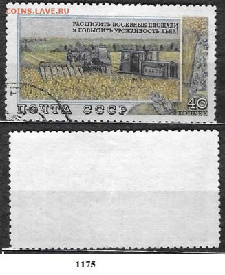 Марки СССР 1954. ФИКС. №1775. Уборка льна - 1775