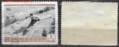 Марки СССР 1954 ФИКС №1769 Горнолыжный спорт - 1769