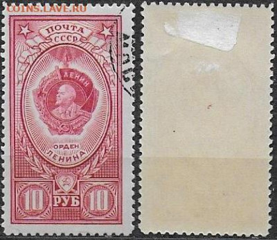 Марки СССР 1952. №1707. Орден Ленина - 1707