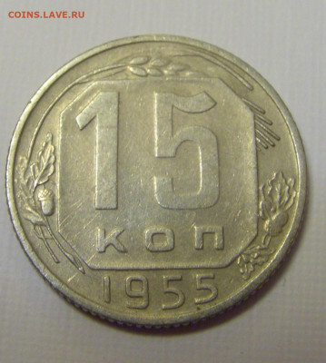 15 коп 1955 СССР №1и 10.04.22 22:00 М - CIMG6106.JPG