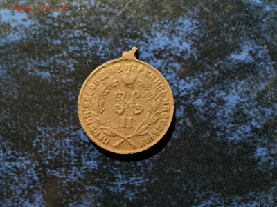 Медаль За руды по первой переписи,до 12.04.в 22.00 - IMG_20220406_180904[1]
