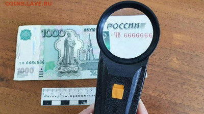 1000 рублей с номером 6666666 - 1000р