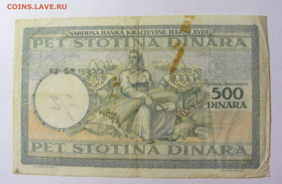 500 динар 1935 Югославия №2 (181) 12.04.22 22:00 М - CIMG6801.JPG