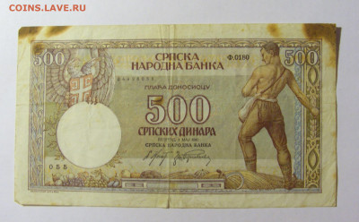 500 динар 1942 Сербия №2 (055) 12.04.22 22:00 М - CIMG6809.JPG