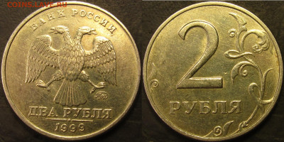 2 рубля 1999 ммд неплохая с бонусом. до 10 04 22 22-00 мск - IMG_4335