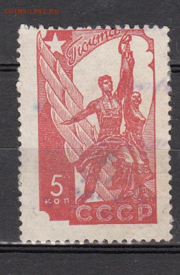 СССР 1938 выставка в Париже 1м 5к до 13 04 - 53