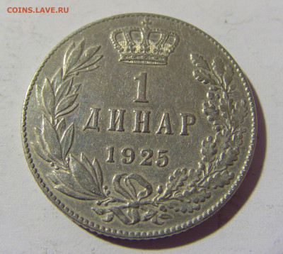 1 динар 1925 без молнии Сербия №2 14.04.2022 22:00 МСК - CIMG7186.JPG