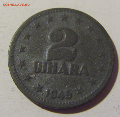 2 динара 1945 Югославия №2 14.04.2022 22:00 МСК - CIMG7442.JPG