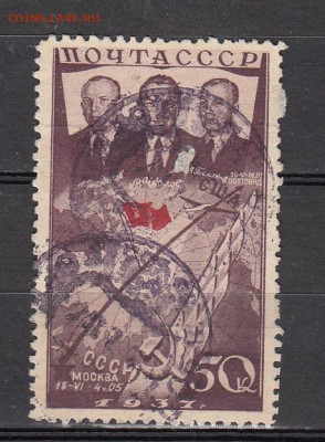 СССР 1938 1-й полет СССР США 1м 50к до 14 04 - 57
