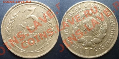 Проходы редких разновидностей монет СССР (на coins.lave.ru) - P1030888.JPG