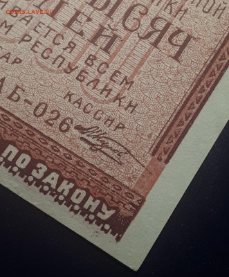 10 000 рублей 1921 aUNC. 15.04.2022 в 21.00 . БЛИЦ - 20220410_202655