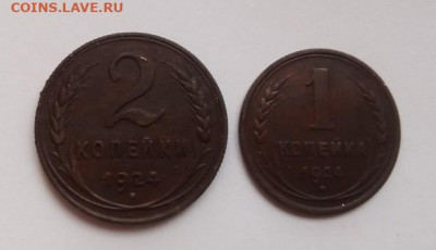 1 и 2 копейки 1924   лот № 2 - 1 и 2 коп. 1924 - 1