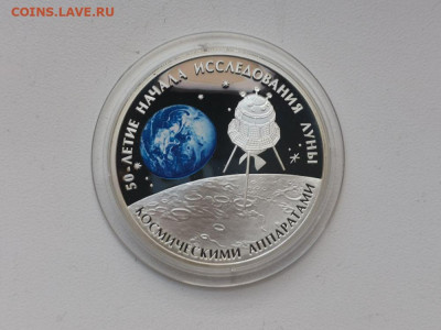 3р 2009 50 лет исследов Луны, пруф серебро Ag925, до 17.04 - Y ЛУНА-1
