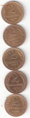 Погодовка СССР: 2 коп 5шт-1926,1930,1931,1936,53 05 - 2к 5шт-1926,30,31,36,53 Р 05