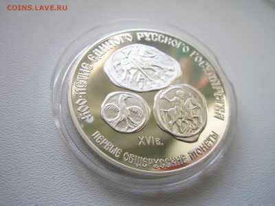 СССР 3 рубля 1989 года Первые монеты до 19.04.22 в 22:30 - IMG_0517.JPG