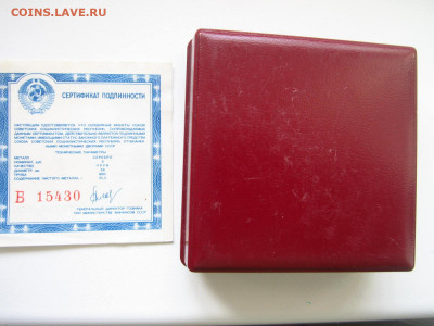 СССР 3 рубля 1990 года Экспедиция Кука до 19.04.22 в 22:30 - IMG_0514.JPG