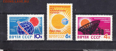 СССР 1964 год спокойного солнца 3м** до 19 04 - 64