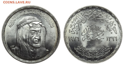 Египет. 1 фунт 1976 г. Фейсал. До 17.04.22. - Р1000.JPG