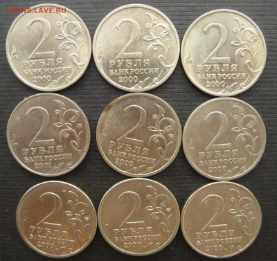 Лот монет 2000-2001г.До 18.04.2022 22-00 МСК. - IMG_8589 (2).JPG