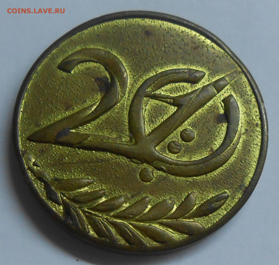 Медаль "20 лет" повторный чекан до 23.04.22 г. 22:00 - 2.JPG