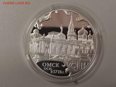 3 рубля 2016 Омск - пруф серебро Ag925, до 24.04 - Y ОМСК-1