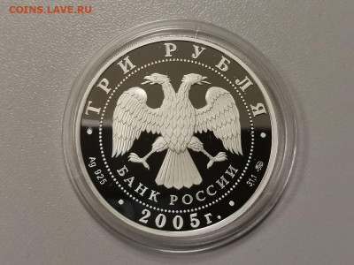 3 рубля 2005 Лунный календарь Петух,серебро. Ag925, до 24.04 - Y ПЕТУХ-2