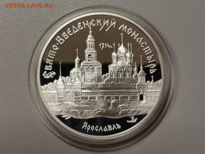 3р 1997г Свято-Введенский монастырь, серебро, до 24.04 - Y СВЯТО-ВЕДЕНСКИЙ-1