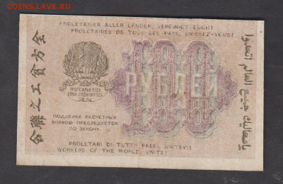 РСФСР 1919  100рублей ( Осипов) до 23 04 - 106а