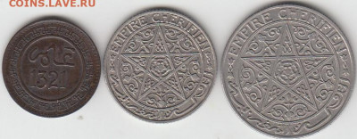 монеты Марокко - 4