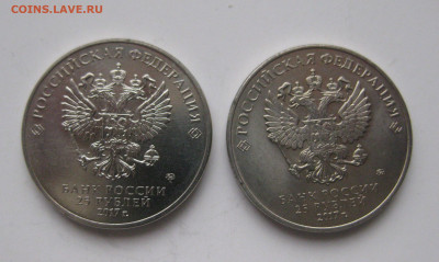 25 рублей "Винни Пух" и 25 рублей  "Три богатыря" - IMG_3149.JPG