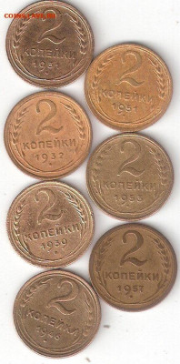 Погодовка СССР: 2коп 7 монет: 1931,32,39,46, 51,53,57 fevic - 2к ссср 1931,32,39.46,51,53,57 P fevic-007