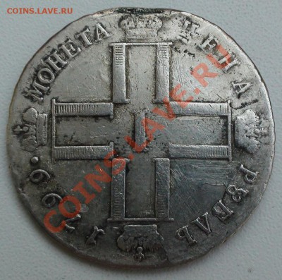 Монета с серебрением . - DSC02211.JPG