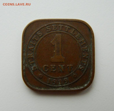 Британский Стрейтс-Сетлментс 1 цент 1919 г.  до 25.04.22 - DSCN4778.JPG
