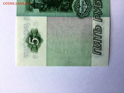 5 рублей 97 года. 5 Рублей 97 года бумажные. 5 Рублей 1997 АА 001. 5 Рублей бумажные 2023. 5 Рублей 1997 банкнота UNC пресс.