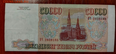 30 рублей белорусских на российские. 50000 Рублей 1993 года. 50000 Рублей. 50000 Белорусских рублей. РТ 000000 1993.