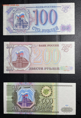 100, 200 и 500 рублей 1993 UNC. до 27.04.2022 в 22.00 - Фото 21.02.2022, 02 12 22