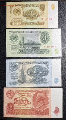 1, 3 ,5 и 10 рублей 1961. до 27.04.2022 в 22.00 - Фото 21.02.2022, 02 18 37