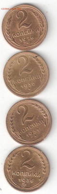 Погодовка СССР: 2 коп 4шт-1926,1930,1931,1936 04 - 2к 4шт-1926,30,31,36 Р 04