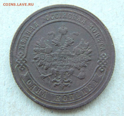 1 копейка 1904г., 1копейка 1905 г. - DSCN8201.JPG