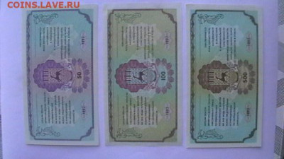 50+100+500 руб. 1992 г. немцовки до 30,04,22 по МСК 22-00 - IMGA0732.JPG