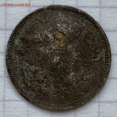 Фальшивые монеты России до 1917г сделанные в ущерб обращению - IMG_7439