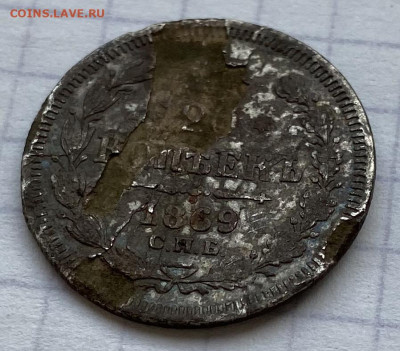 Фальшивые монеты России до 1917г сделанные в ущерб обращению - IMG_7442