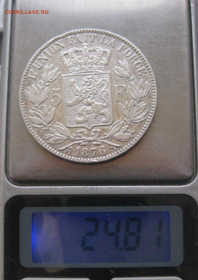 5 франков 1876 Бельгия - IMG_0500.JPG