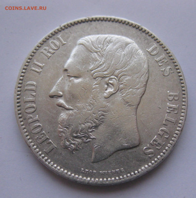 5 франков 1876 Бельгия - IMG_0491.JPG