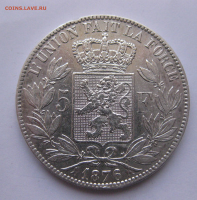 5 франков 1876 Бельгия - IMG_0488.JPG
