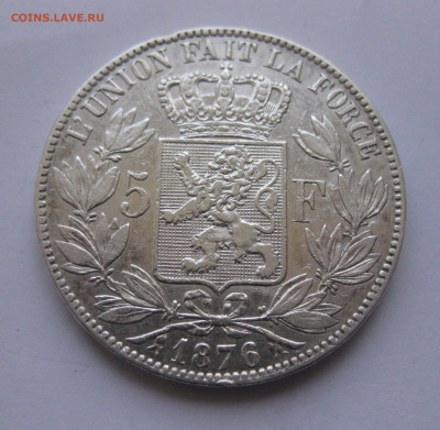 5 франков 1876 Бельгия - IMG_0487.JPG