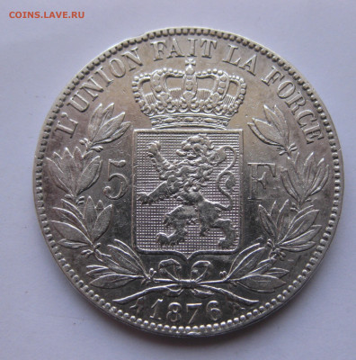5 франков 1876 Бельгия - IMG_0486.JPG