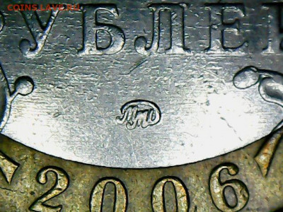 10 рублей 2006г "Приморский край", ММД. - Thu Apr 28 00-21-17